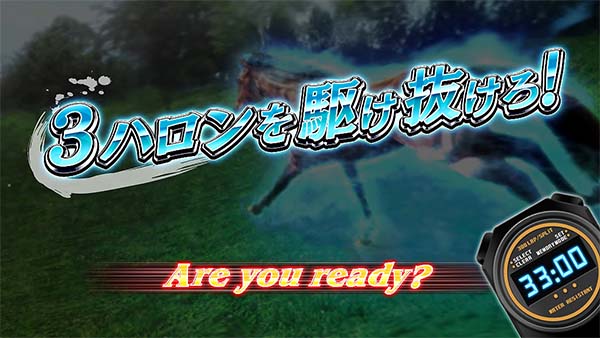 優駿倶楽部2AT中連続演出・3ハロンを駆け抜けろ！