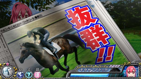 優駿倶楽部2連闘示唆演出・新聞演出