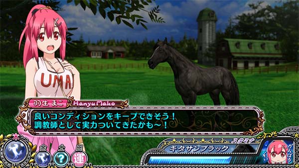 優駿倶楽部2連闘示唆演出・まこセリフ演出