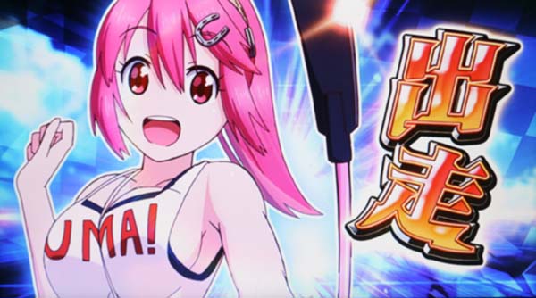 優駿倶楽部2出走までの期間