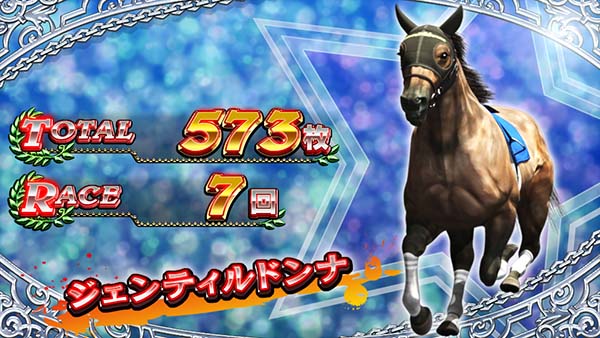 優駿倶楽部2AT終了時ボイス