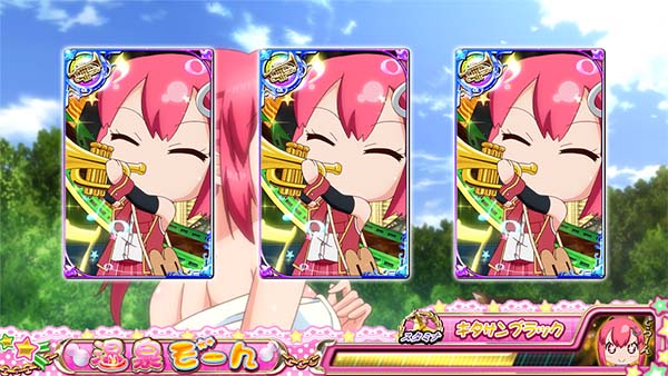 優駿倶楽部2通常時プレミアム演出・温泉ぞーん中・トランペットカード揃い