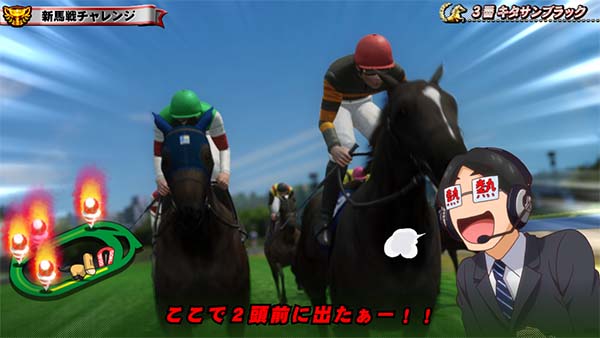 優駿倶楽部2通常時プレミアム演出・レース履歴にうまぽん