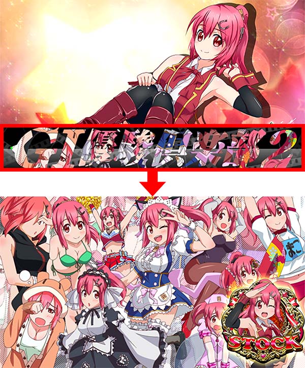 優駿倶楽部2AT中プレミアム演出・まこまこ♥たいむ突入濃厚・ダビクラナビ・まこ群