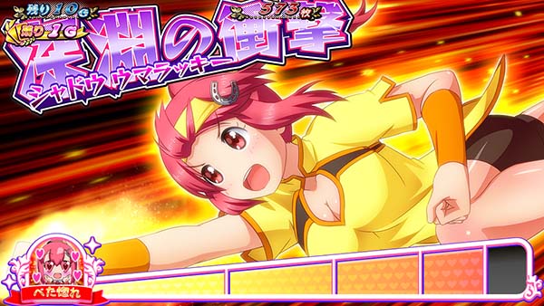 優駿倶楽部2AT中プレミアム演出・まこまこ♥たいむ突入濃厚・まこコレクション：深淵の衝撃