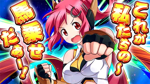 優駿倶楽部2AT中プレミアム演出・ストック以上濃厚・馬乗せカットイン