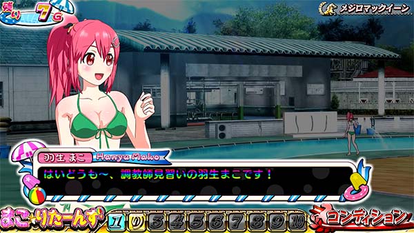 優駿倶楽部2AT中プレミアム演出・まこ☆りたーんず中・プレミアムセリフ