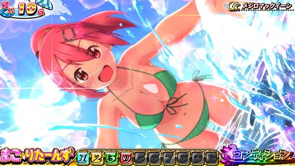 優駿倶楽部2AT中プレミアム演出・まこ☆りたーんず中・プールカットイン