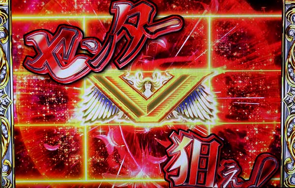 AKB48エンジェル通常時・センターVを狙え演出