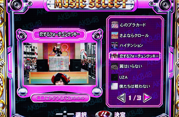 AKB48エンジェルボーナス概要