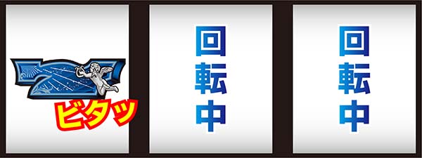 AKB48エンジェルボーナス察知手順