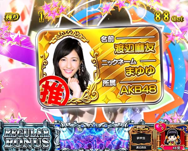 AKB48エンジェルREG中の演出