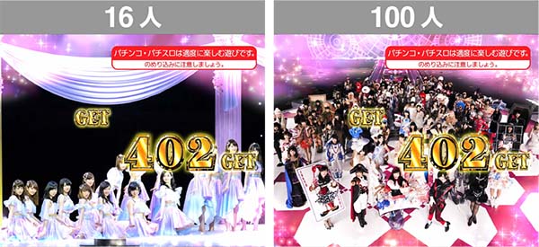 AKB48エンジェルボーナス終了画面