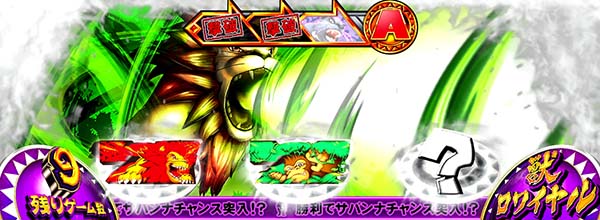 猛獣王獣ロワイヤル(CZ)・リールロック発生時画面