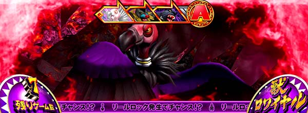 猛獣王獣ロワイヤル(CZ)・赤オーラ