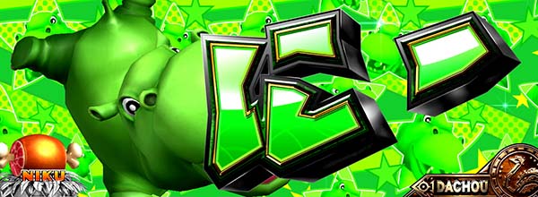 猛獣王ステージ共通演出情報・カウントダウン