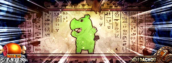 猛獣王ダチョウステージ固有演出情報・トンネル突破