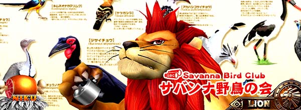 猛獣王ライオンステージ固有演出情報・気づき演出チャンスパターン