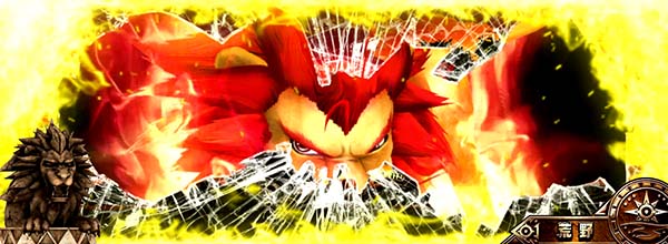 猛獣王荒野ステージ固有演出情報・切り裂き予告