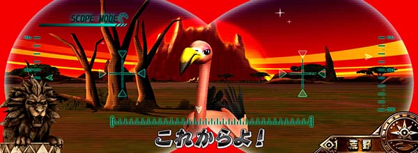 猛獣王ライオンステージ固有演出情報・スコープ予告