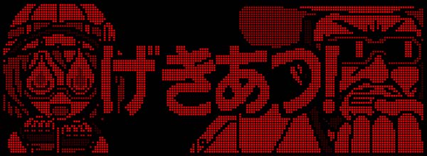 猛獣王獣王モード中演出・サバンナ注意報演出