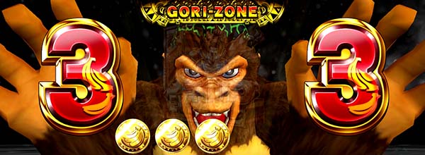 猛獣王サバンナチャンス(AT)ゴリサバ・ゴリゾーン