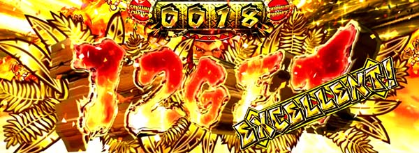 猛獣王サバンナチャンス(AT)目押し12枚役入賞時の早押し判定