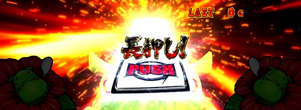 猛獣王パトカバチャンス(CZ)中の演出・LAST CHALLENGE