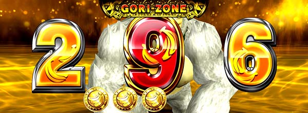 猛獣王サバンナチャンス(AT)ゴリサバ中の演出・リーチ目