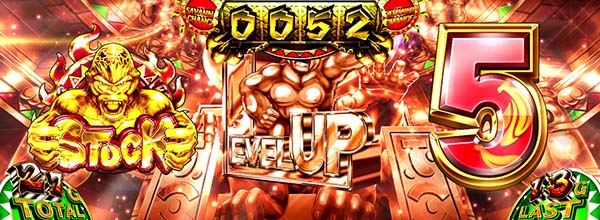 猛獣王サバンナチャンス(AT)ゴリサバ中の演出・レベルアップ図柄