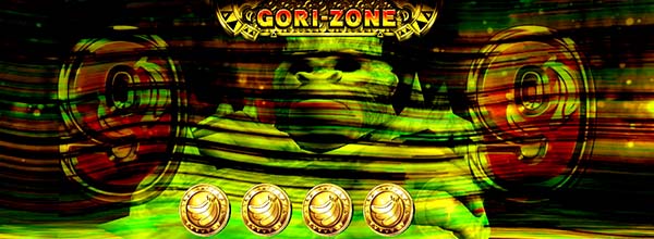 猛獣王サバンナチャンス(AT)ゴリサバ中の演出・先読み演出