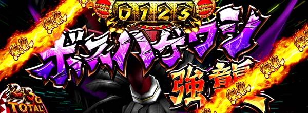 猛獣王サバンナチャンス(AT)ライサバ中の演出・敵キャラ強襲演出