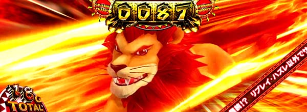 猛獣王サバンナチャンス(AT)ライサバ中の演出・敵発見煽り