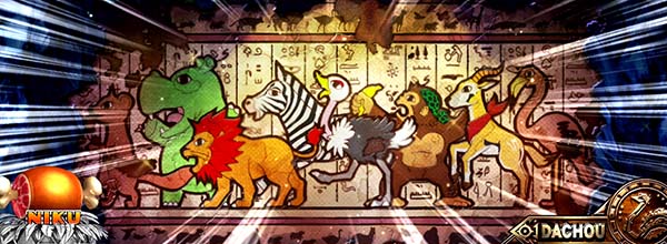 猛獣王通常時のプレミアム演出・トンネル突破演出動物集合