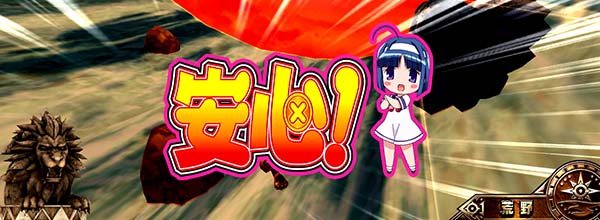 猛獣王通常時のプレミアム演出・王者の滝を登りきれ!2G目ツインエンジェル