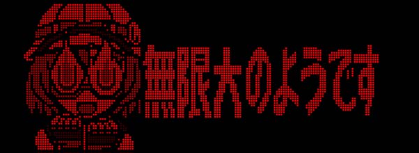 猛獣王通常時のプレミアム演出・サバンナ注意報演出無限大のようです