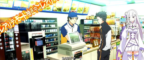 リゼロスロットコンビニ246円456円666円