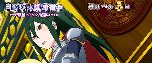 リゼロスロット白鯨準備中