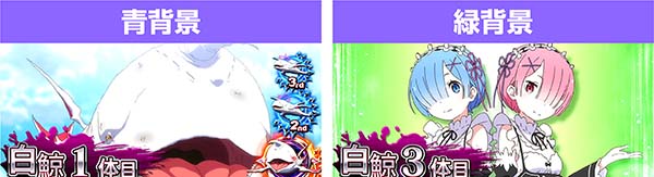 リゼロスロットバトル開始画面