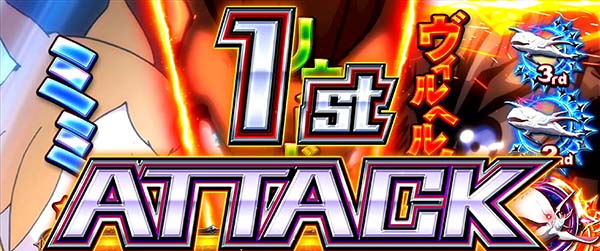 リゼロスロット攻撃画面