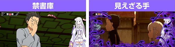 リゼロスロット禁書庫見えざる手