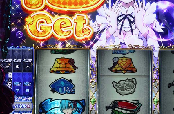 リゼロスロットAT中打ち方