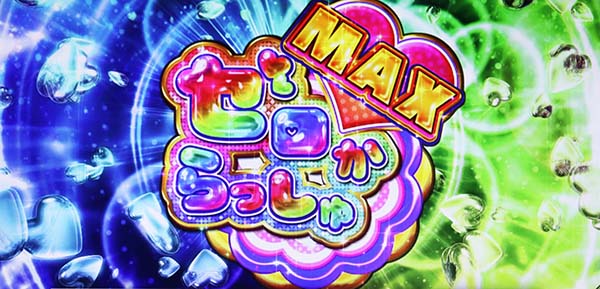 リゼロスロットフリーズ恩恵