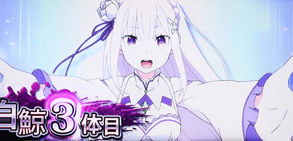 リゼロスロット開始画面青背景エミリア