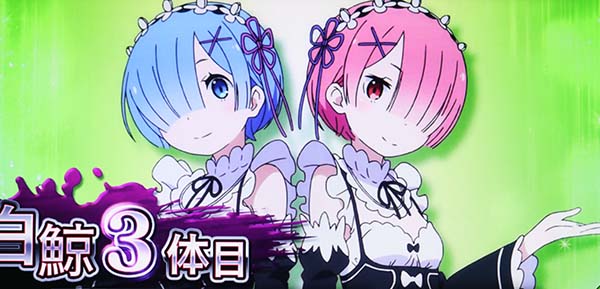 リゼロスロット開始画面緑背景レムラム