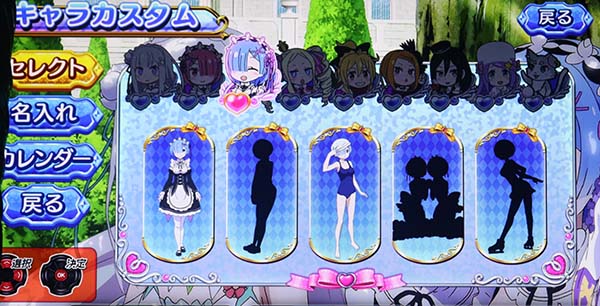 リゼロスロットカスタム