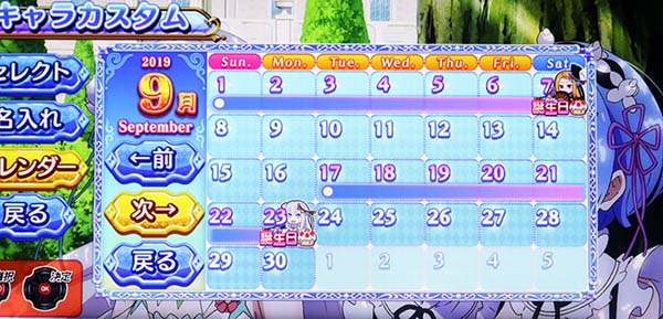 リゼロスロットカレンダー