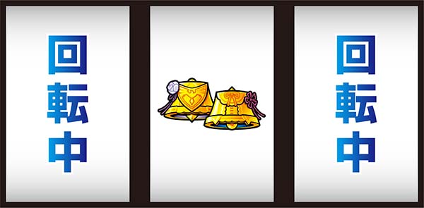 リゼロスロットおねだり中押し