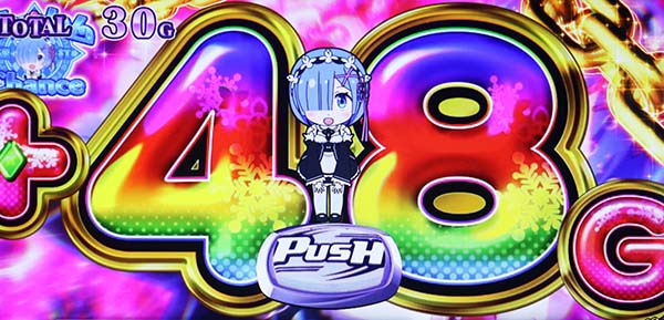 リゼロスロット鬼がかったやり方倍率