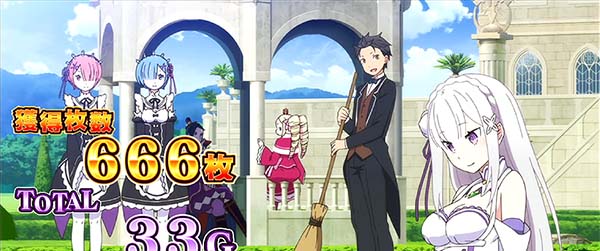 リゼロスロットAT終了画面デフォルト